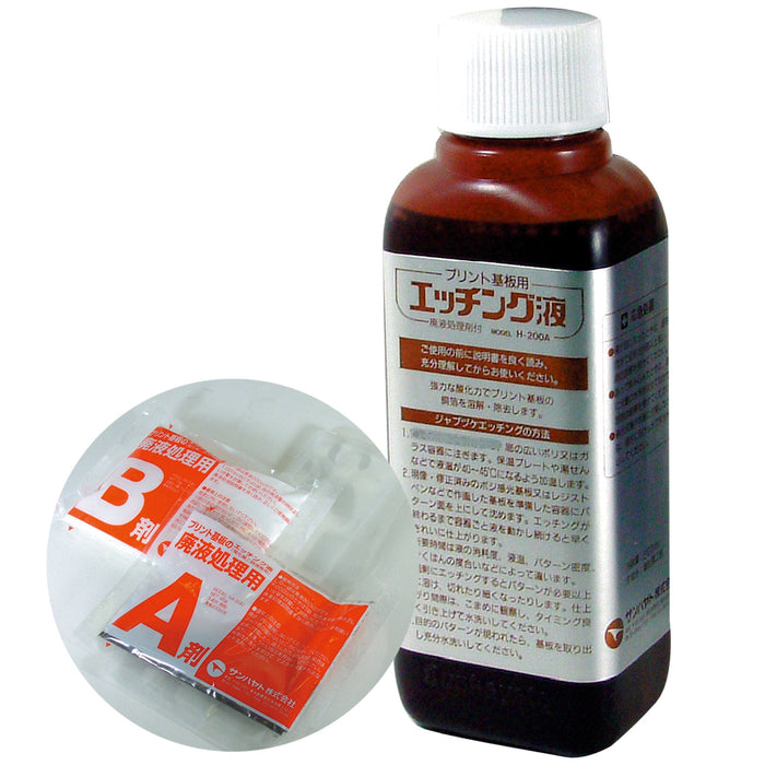 写真：エッチング液（200ml）（H-200A）：