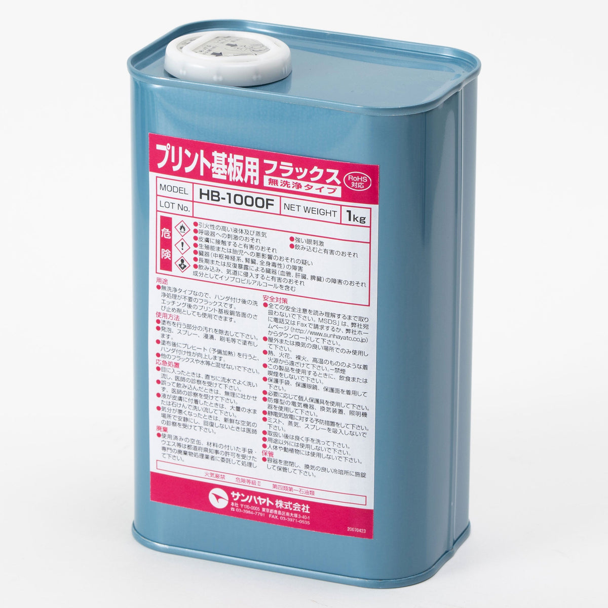 無洗浄タイプフラックス（1kg）（HB-1000F） — サンハヤト 公式
