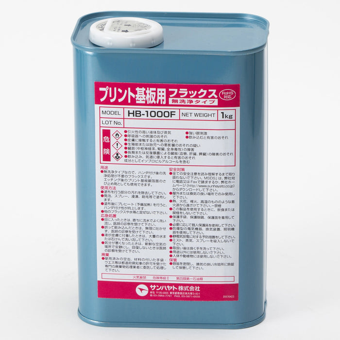 写真：無洗浄タイプフラックス（1kg）（HB-1000F）：正面