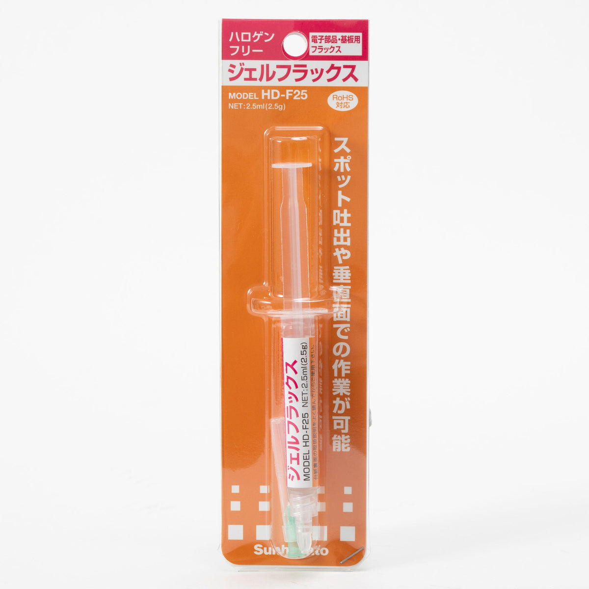 ジェルフラックス（2.5g）（HD-F25） — サンハヤト 公式オンラインショップ