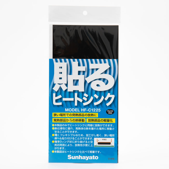 写真：貼るヒートシンク（HF-C1225）：商品外観