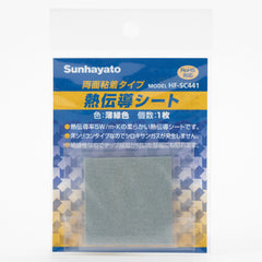 イメージ：放熱用パーツ