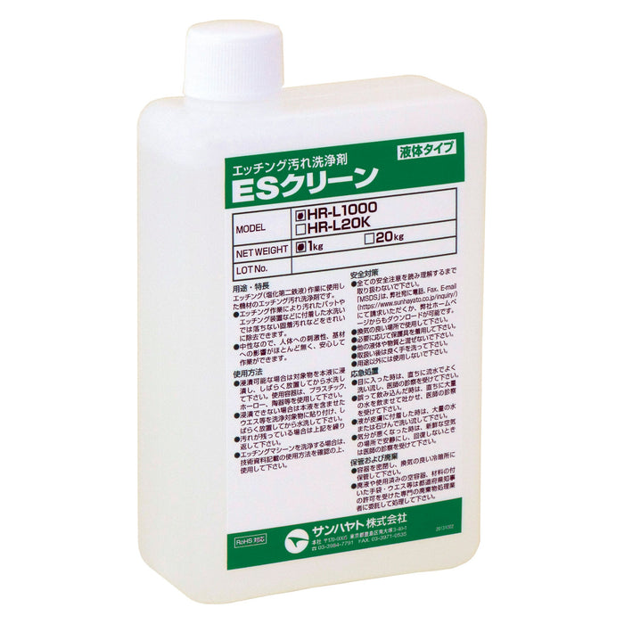 写真：ESクリーン（液体タイプ／1kg）（HR-L1000）：商品外観
