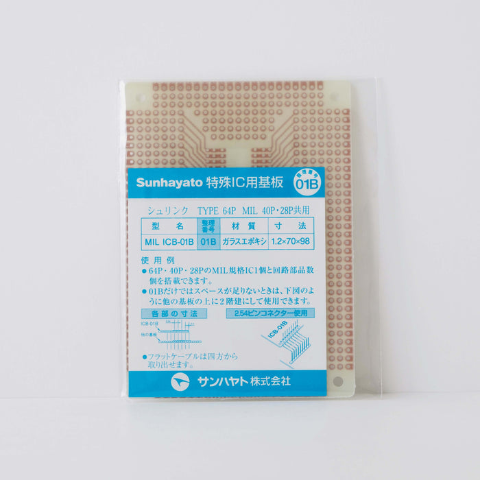 写真：※在庫限り※S-DIP IC変換基板（ガラスエポキシ片面／70×98×1.2t）（ICB-01B）：