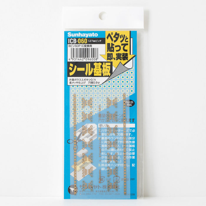 写真：シール基板（SOP1.27mmピッチ／Max.8ピン）（ICB-060）：商品外観