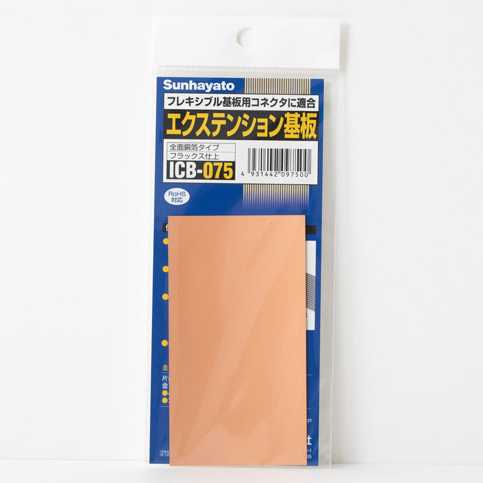 写真：シール基板（全面銅箔）（ICB-075）：商品外観