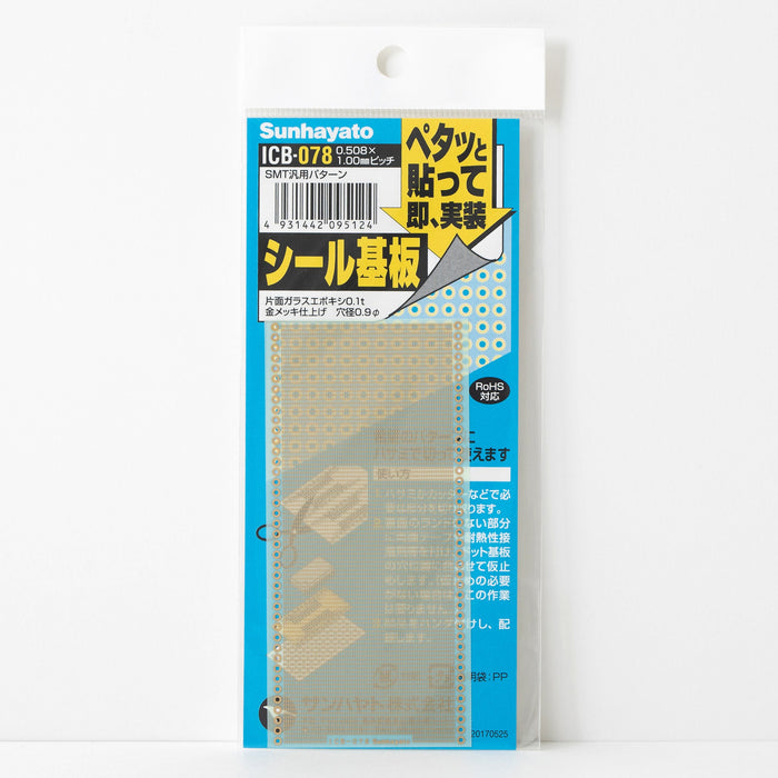【ご確認用】K様 シール基板（SMT汎用パターン）（ICB-078） — サンハヤト 公式