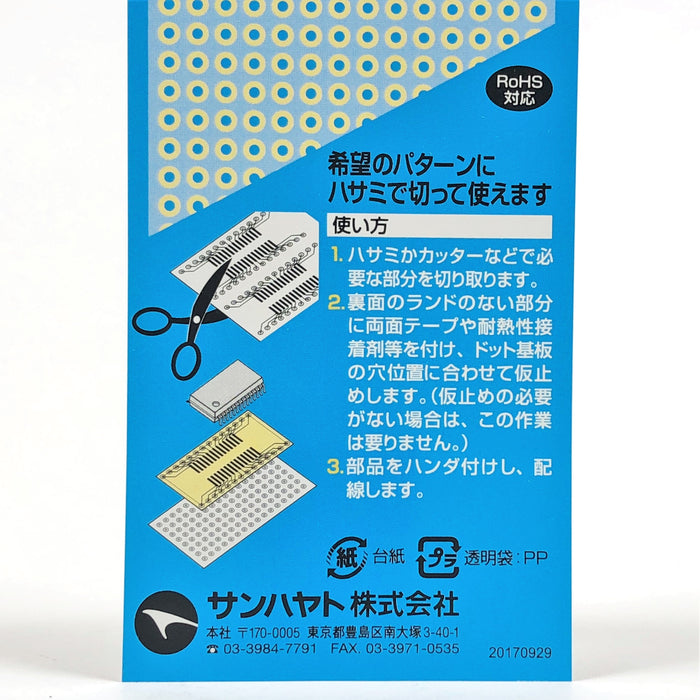 写真：シール基板（ドット3連結パターン）（ICB-052）：