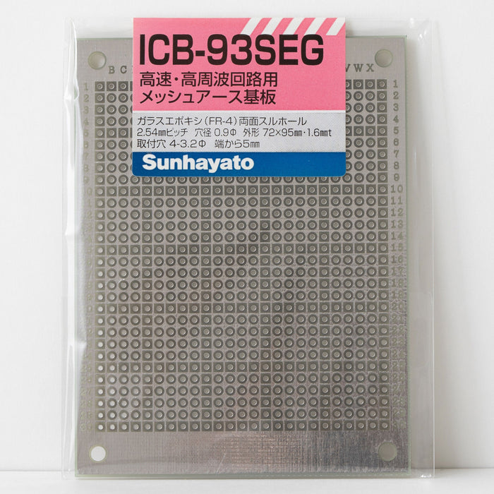 写真：小型ユニバーサル基板（ガラスエポキシ両面／72×95×1.6t）（ICB-93SEG）：商品外観