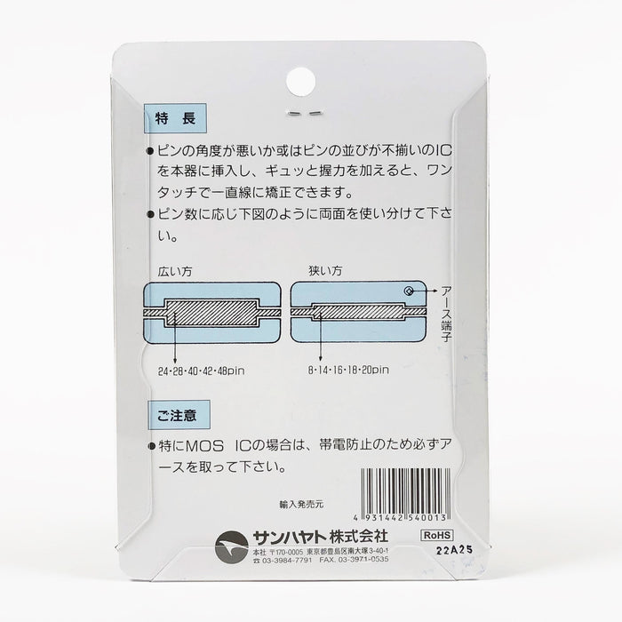 写真：ピンそろった（ICS-01）：