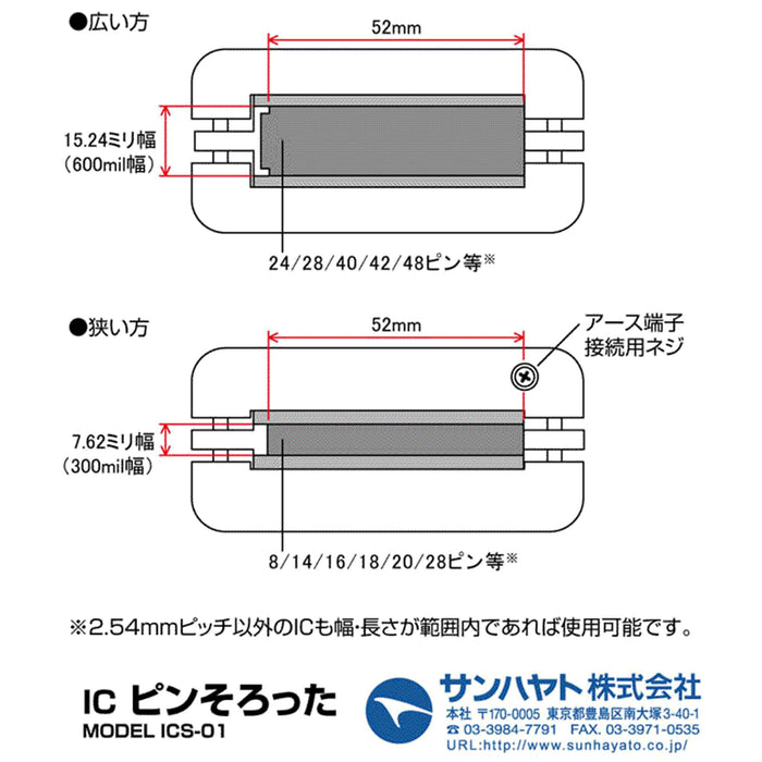 写真：ピンそろった（ICS-01）：