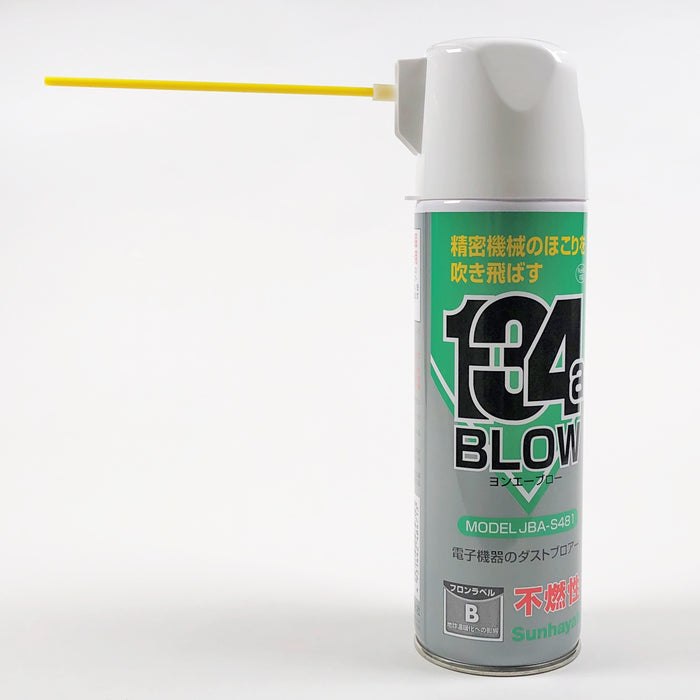 写真：ヨンエーブロー（不燃性）（JBA-S481）：ノズルを上げた状態