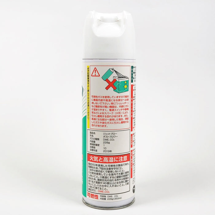 写真：ジェットブロー（可燃性）（JBN-S482）：商品ラベル１／２