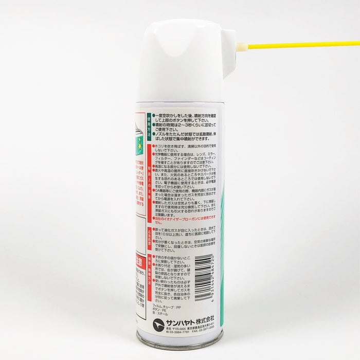 写真：ジェットブロー（可燃性）（JBN-S482）：商品ラベル２／２