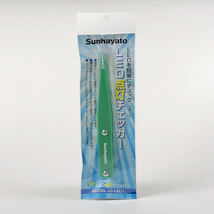 LED点灯チェッカー（LC-LED1） — サンハヤト 公式オンラインショップ