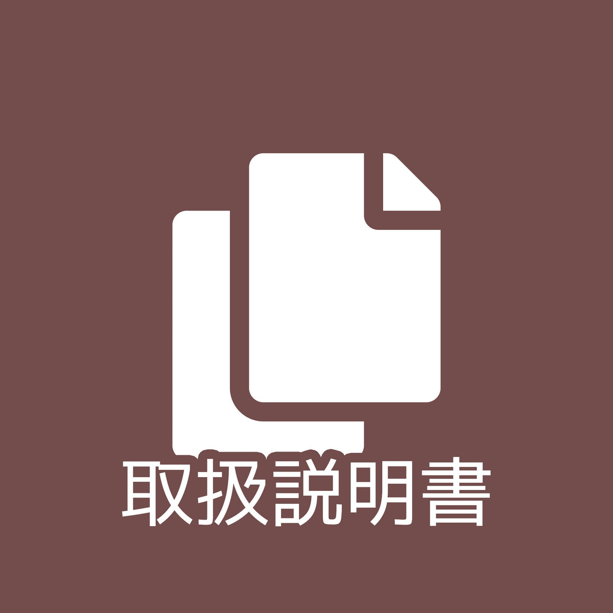取扱説明書：接点洗浄＆復活便利セット（CSS-102シリーズ