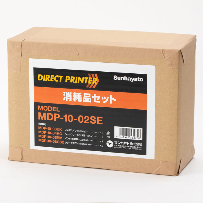 写真：MDP-10消耗品セット（MDP-10-02SE）：商品外観