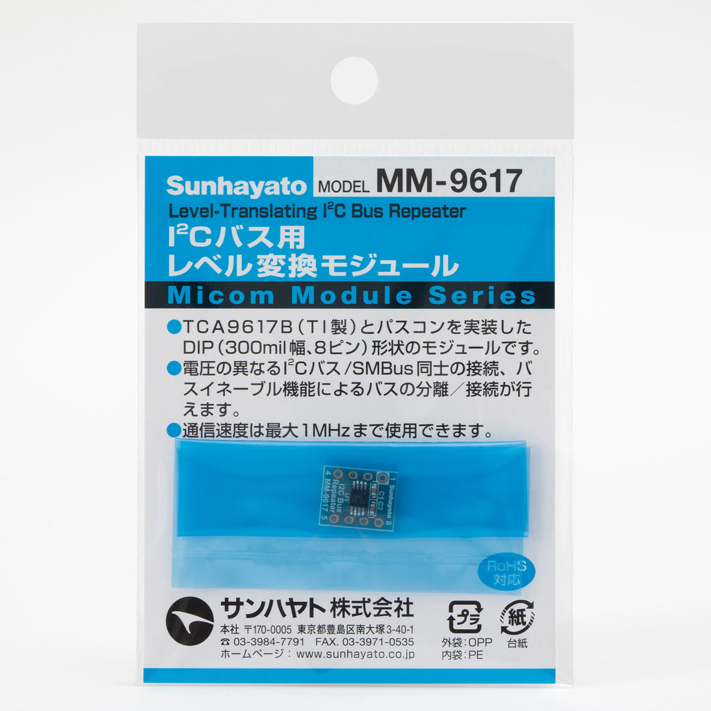 在庫限り※I2Cバス用レベル変換モジュール（MM-9617） — サンハヤト