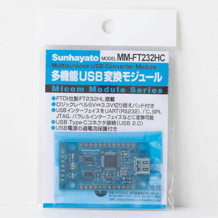 写真：多機能USB変換モジュール（MM-FT232HC）：商品外観