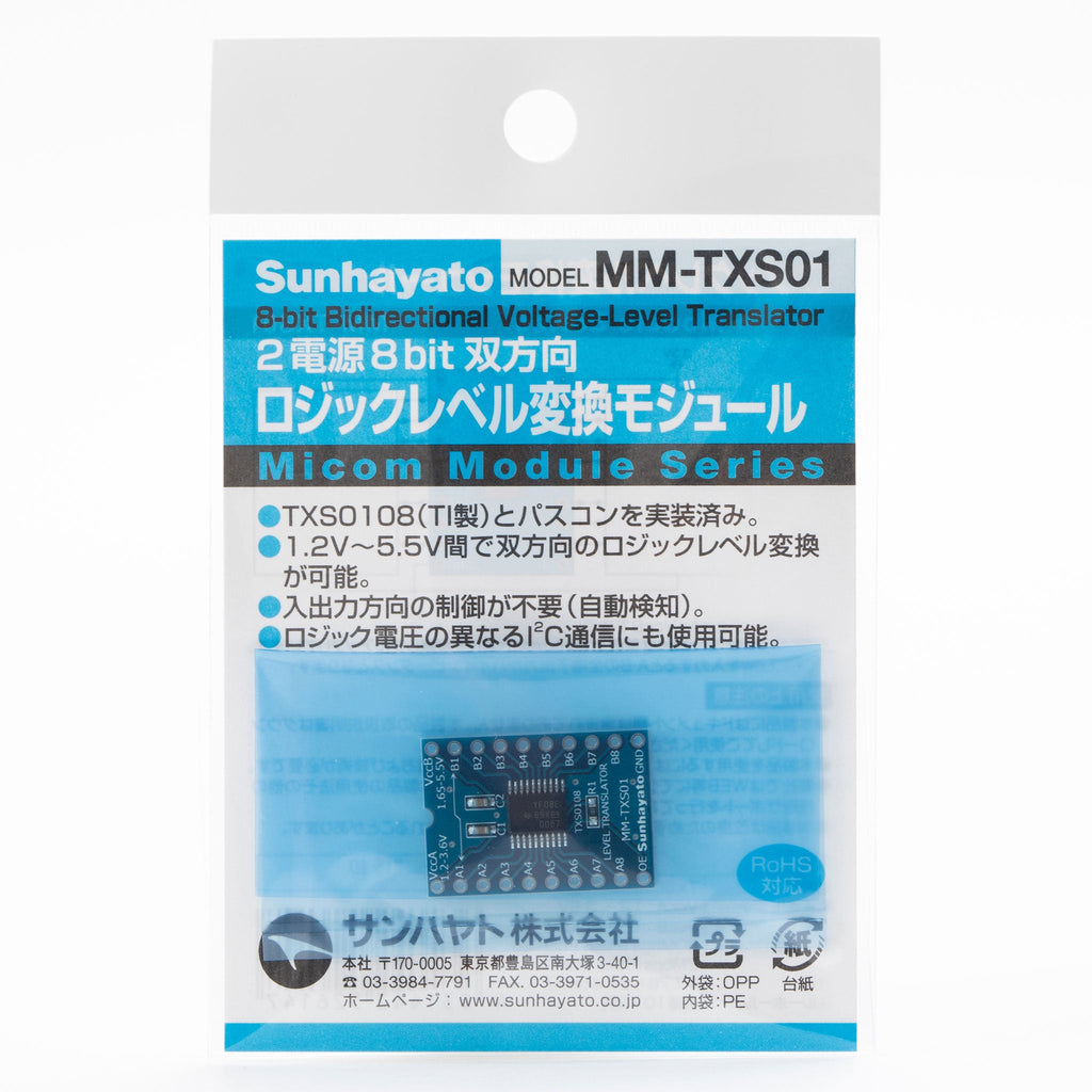 ロジックレベル変換モジュール（MM-TXS01） — サンハヤト 公式
