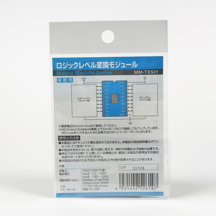 写真：ロジックレベル変換モジュール（MM-TXS01）：
