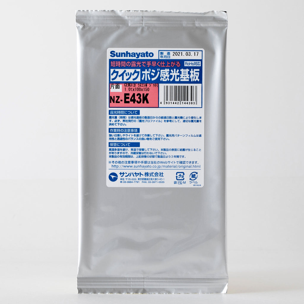 販売終了→後継品は2023年12月8日発売※クイックポジ感光基板（ガラス