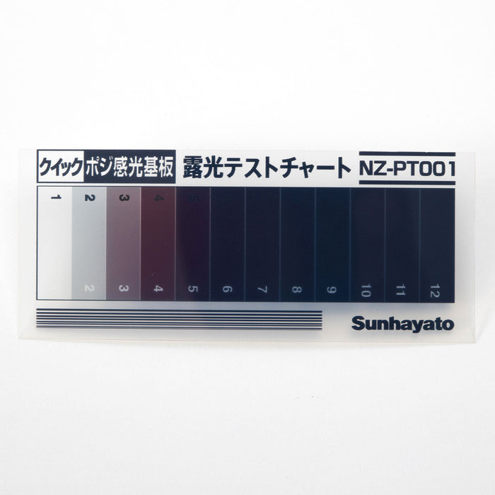 写真：クイックポジ感光基板用露光テストチャート（NZ-PT001）：本体