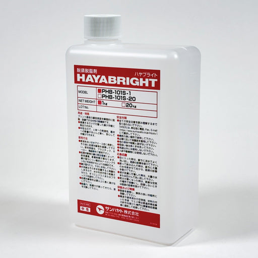 写真：ハヤブライト（中性／1kg）（PHB-101S-1）：