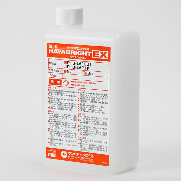 写真：ハヤブライトEX（酸性／1kg）（PHB-LA1001）：本体外観