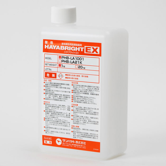写真：ハヤブライトEX（酸性／1kg）（PHB-LA1001）：本体外観