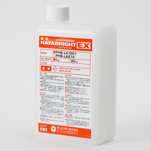 写真：ハヤブライトEX（酸性／1kg）（PHB-LA1001）：本体外観