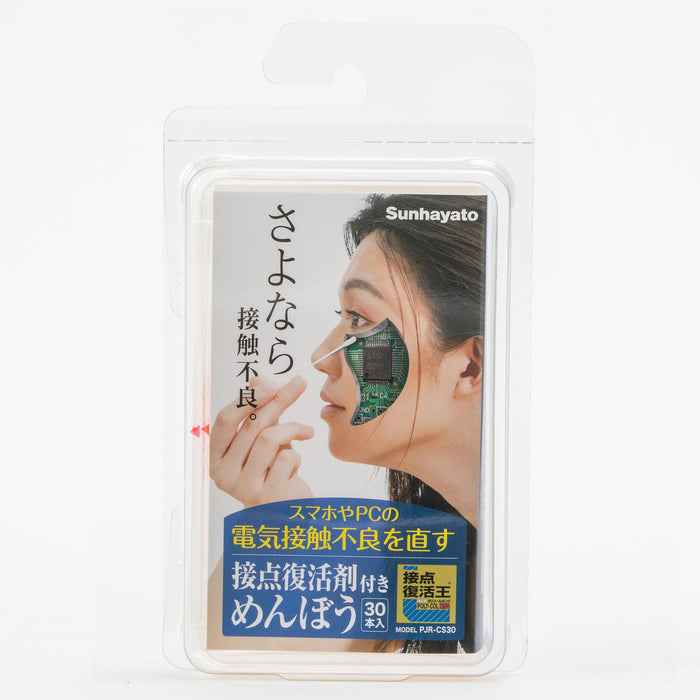 写真：接点復活剤付きめんぼう（30本入）（PJR-CS30）：本体外観