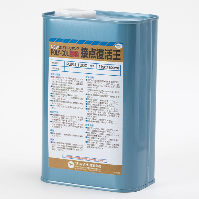 写真：ニューポリコールキング（原液タイプ／1kg）（PJR-L1000）：本体外観