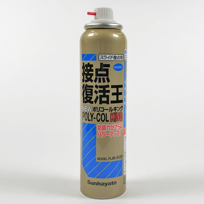写真：ニューポリコールキング（スプレータイプ／80g）（PJR-S120）：