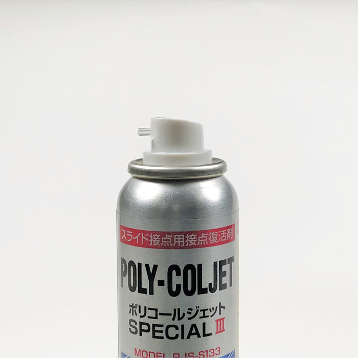 写真：※販売終了※ポリコールジェットSPECIAL3（PJS-S133）：