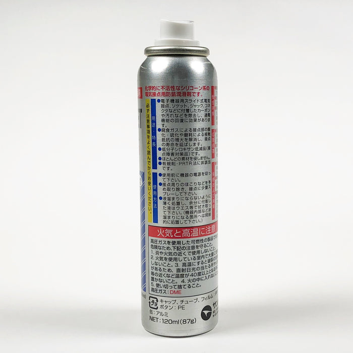 写真：※販売終了※ポリコールジェットSPECIAL3（PJS-S133）：