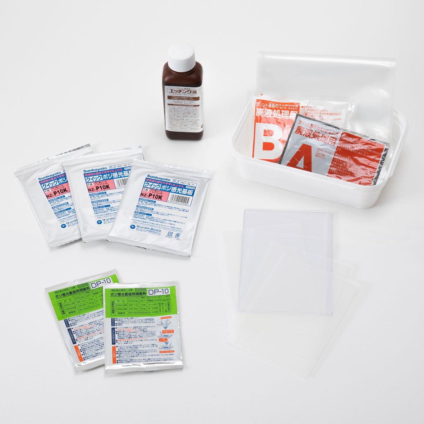 Photo: *Sales closed*Introduction Kit for Positive Photosensitive Printed Board(PK-12): Contents