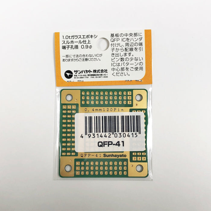 写真：※在庫限り※QFP IC変換基板（0.4mmピッチ／48～120ピン）（QFP-41）：