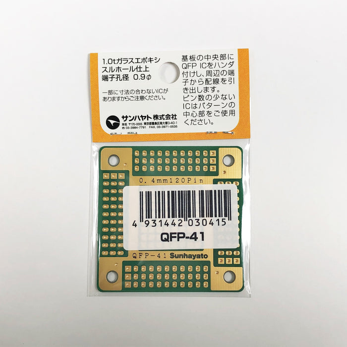 写真：※販売終了※QFP IC変換基板（0.4mmピッチ／48～120ピン）（QFP-41）：