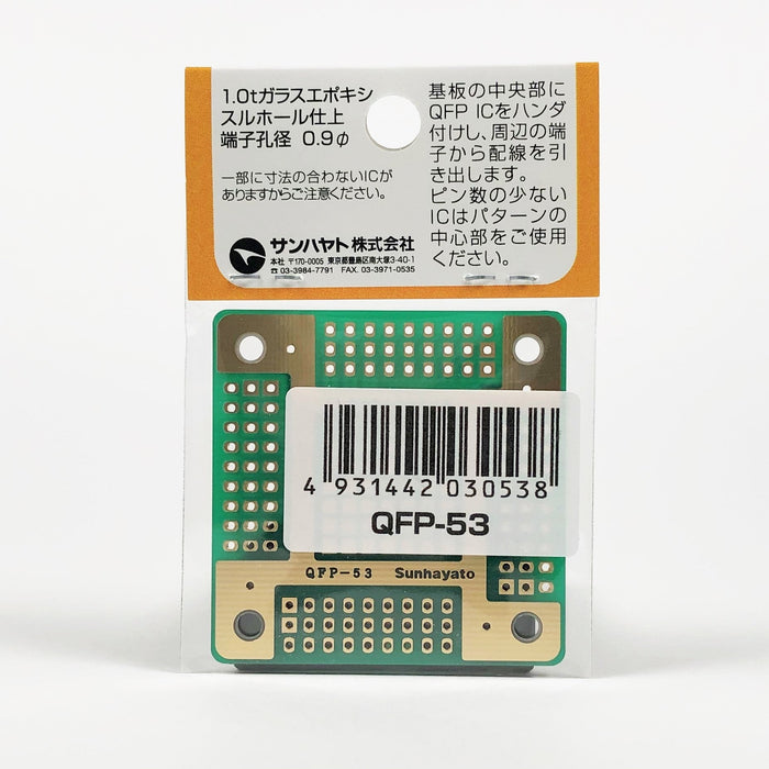 写真：QFP IC変換基板（0.5mmピッチ／36～100ピン）（QFP-53）：