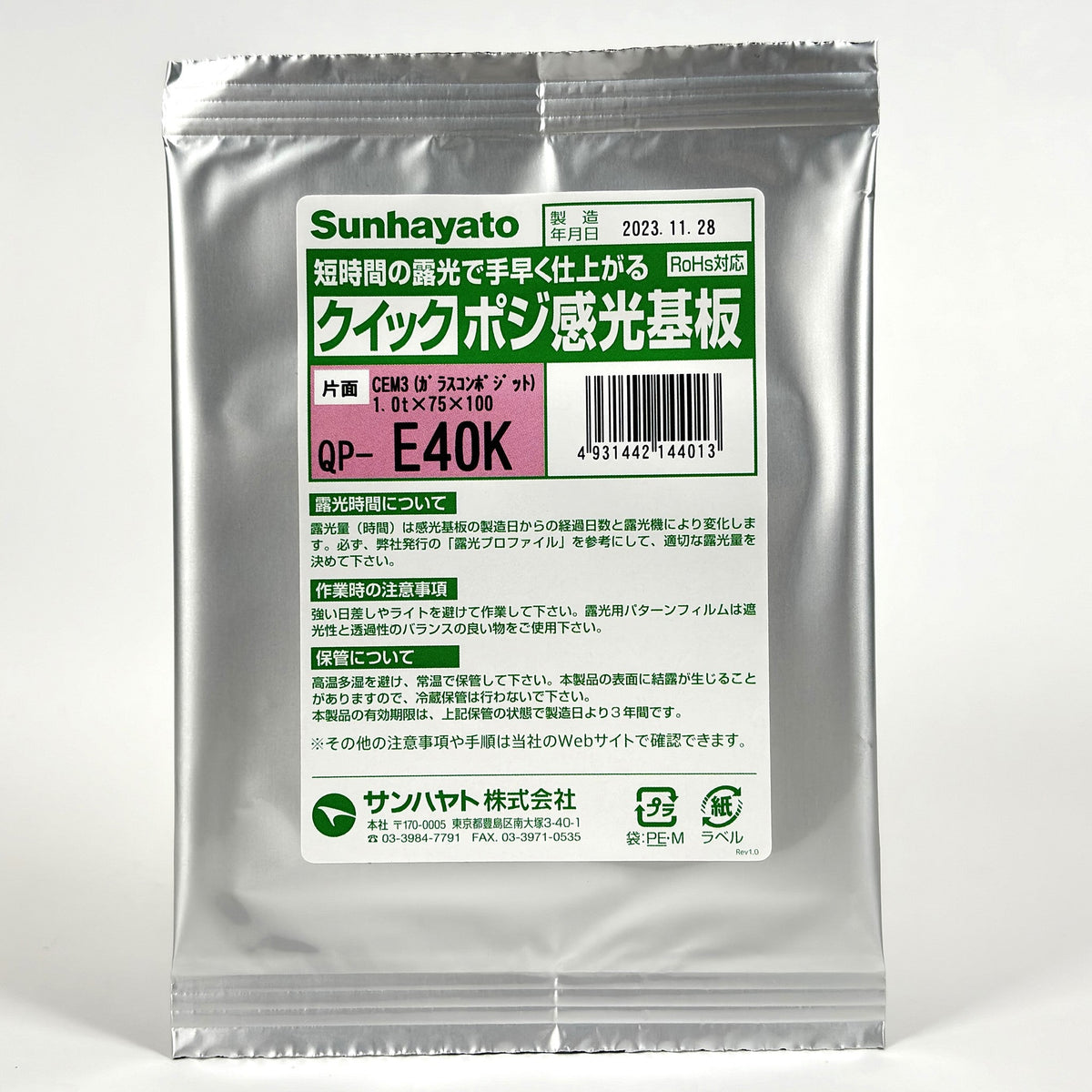 サンハヤト 感光基板製作用品中型ライトボックス ライトボックス（BOX-S3000） — サンハヤト 公式オンラインショップ