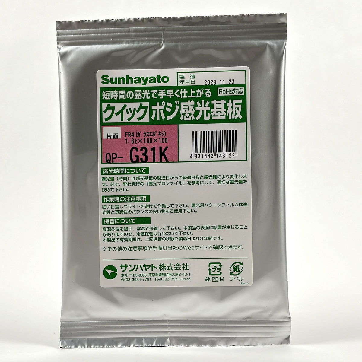 1個 GT1150-QBBD-C 中古-状態良好 品質保証 100日保証 品質保証G