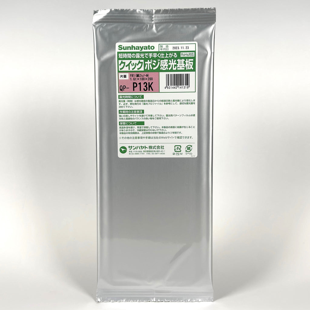 POKKASKページ１ image-qp-p13k-01_959ad091-663e