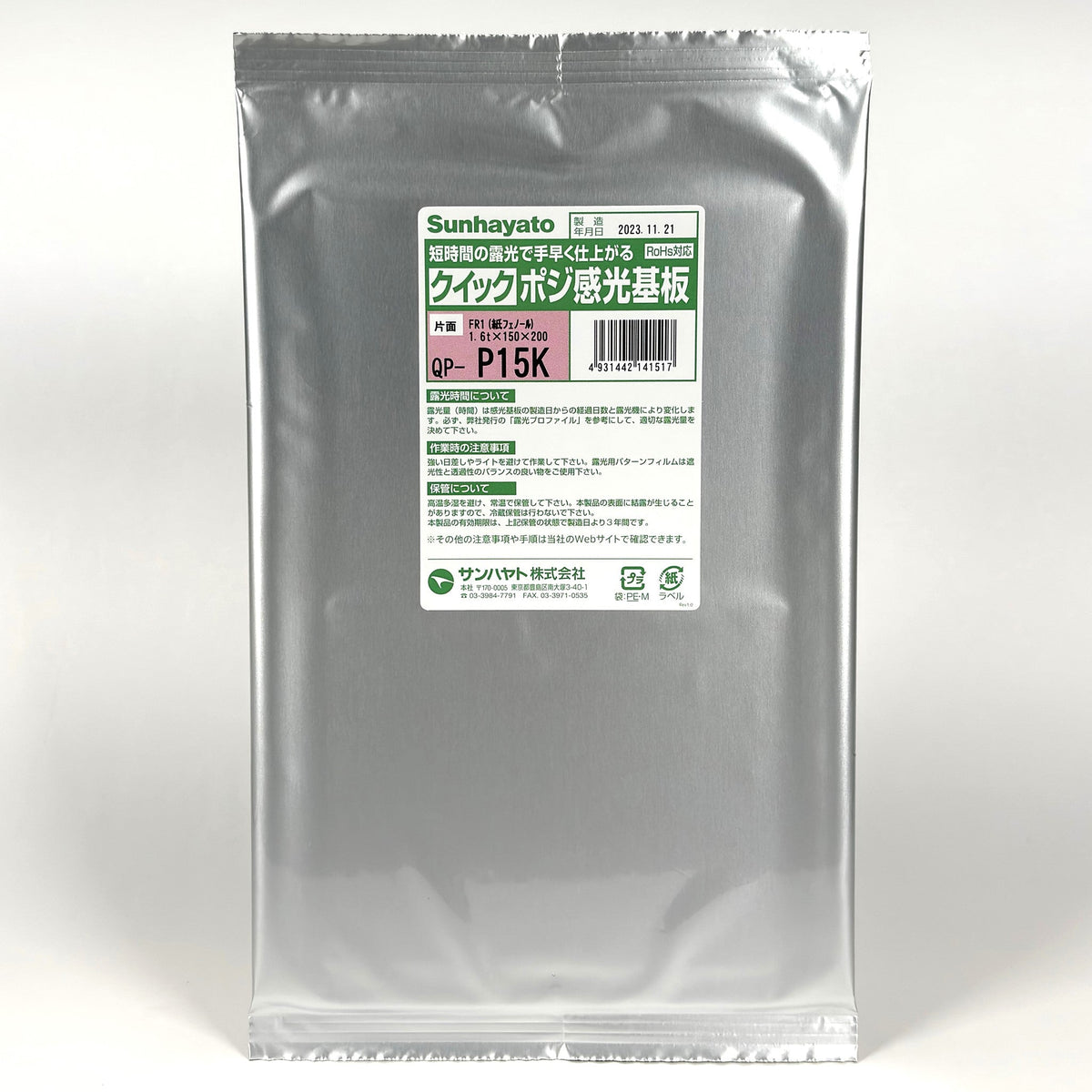 サンハヤト 感光基板製作用品中型ライトボックス ライトボックス（BOX-S3000） — サンハヤト 公式オンラインショップ