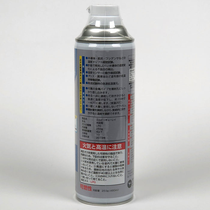 写真：エルピーキューレイ（可燃性）（QRK-560）：商品ラベル１／２