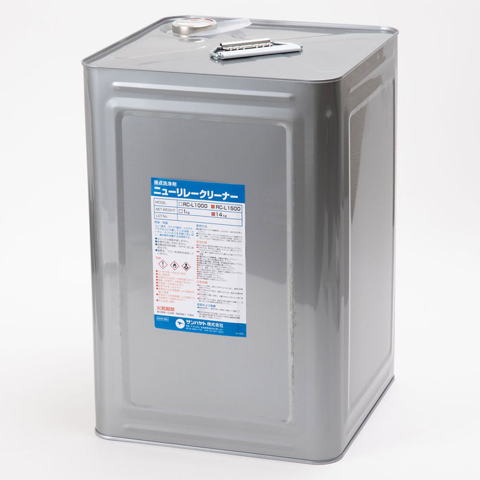 写真：ニューリレークリーナー（原液タイプ／14kg）（RC-L1500）：本体外観