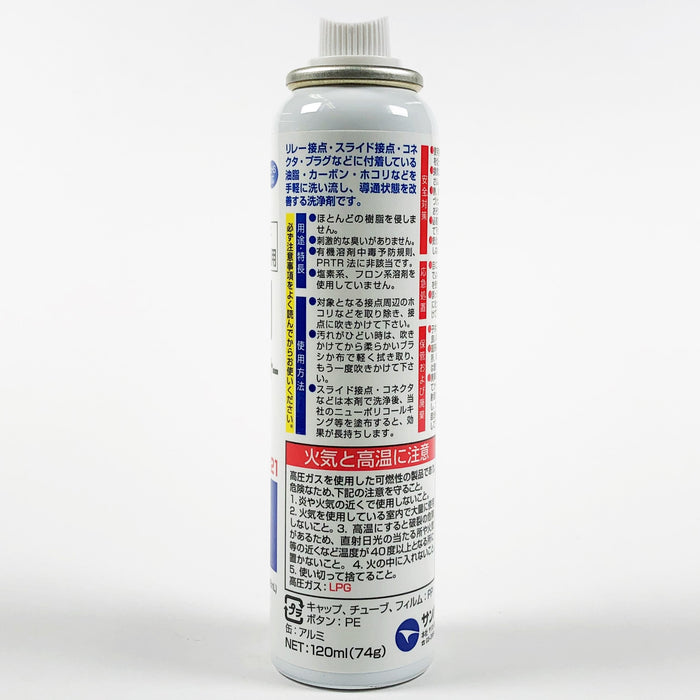 写真：ニューリレークリーナー（スプレータイプ／74g）（RC-S121）：商品ラベル１／２