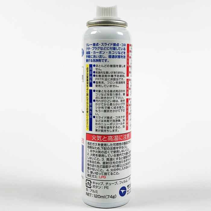 写真：ニューリレークリーナー（スプレータイプ／74g）（RC-S121）：商品ラベル１／２