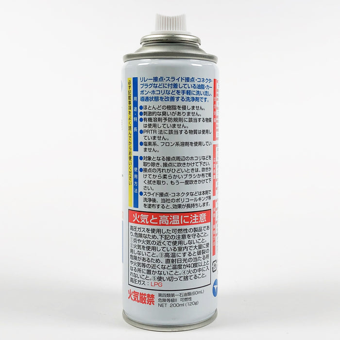 写真：ニューリレークリーナー（スプレータイプ／120g）（RC-S201）：商品ラベル１／２