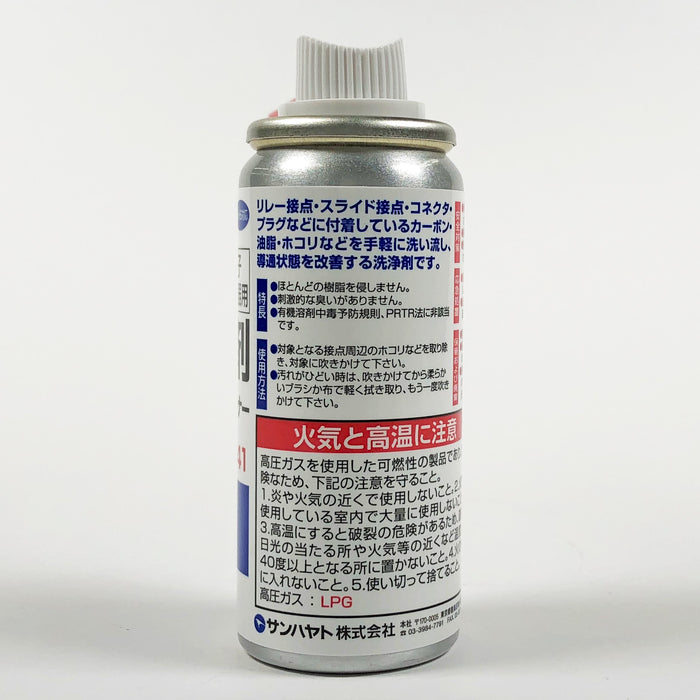 写真：ニューリレークリーナー（スプレータイプ／30g）（RC-S41）：商品ラベル１／２